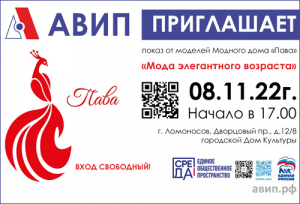 АВИП ПРИГЛАШАЕТ