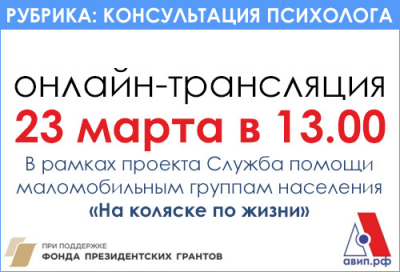 КОНСУЛЬТАЦИЯ ПСИХОЛОГА