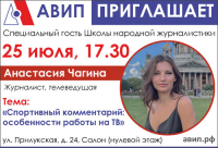 ВСТРЕЧИ С ИНТЕРЕСНЫМИ ЛЮДЬМИ