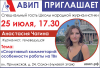 ВСТРЕЧИ С ИНТЕРЕСНЫМИ ЛЮДЬМИ