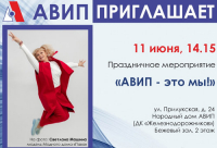 ПРИГЛАШАЕМ НА ПРАЗДНИК