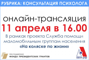 КОНСУЛЬТАЦИЯ ПСИХОЛОГА