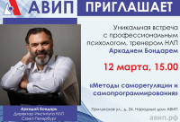 АВИП ПРИГЛАШАЕТ