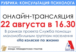 КОНСУЛЬТАЦИЯ ПСИХОЛОГА