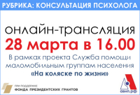 КОНСУЛЬТАЦИЯ ПСИХОЛОГА