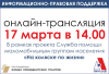 ИНФОРМАЦИОННО-ПРАВОВАЯ ПОДДЕРЖКА