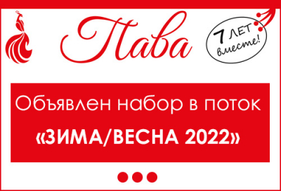 НОВЫЙ НАБОР В ШКОЛУ МОДЕЛЕЙ