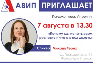 ПРИГЛАШАЕМ НА ТРЕНИНГ