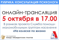 КОНСУЛЬТАЦИЯ ПСИХОЛОГА