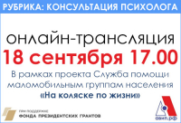 КОНСУЛЬТАЦИЯ ПСИХОЛОГА