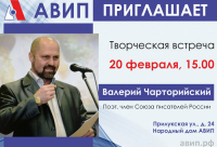 ПРИГЛАШАЕМ НА ТВОРЧЕСКУЮ ВСТРЕЧУ