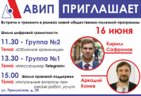 ОБЩЕСТВЕННО-ПОЛЕЗНАЯ ПРОГРАММА
