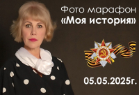 ПРИГЛАШАЕМ НА ФОТОМАРАФОН