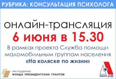 КОНСУЛЬТАЦИЯ ПСИХОЛОГА