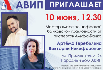 ПОВЫСЬ СВОЮ ФИНАНСОВУЮ ГРАМОТНОСТЬ