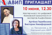 ПОВЫСЬ СВОЮ ФИНАНСОВУЮ ГРАМОТНОСТЬ
