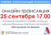 КОНСУЛЬТАЦИЯ ПСИХОЛОГА