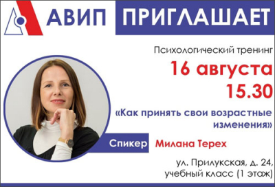 ПРИГЛАШАЕМ НА ТРЕНИНГ