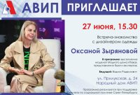 АВИП ПРИГЛАШАЕТ