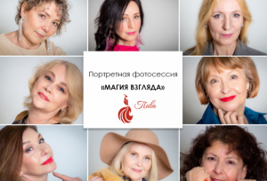 9-ЛЕТИЮ ПРОЕКТА &quot;ПАВА&quot; ПОСВЯЩАЕТСЯ
