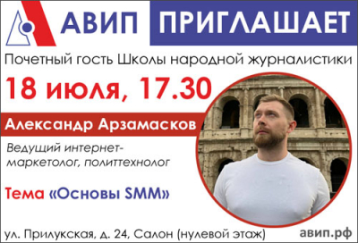 ВСТРЕЧИ С ИНТЕРЕСНЫМИ ЛЮДЬМИ
