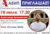 ВСТРЕЧИ С ИНТЕРЕСНЫМИ ЛЮДЬМИ