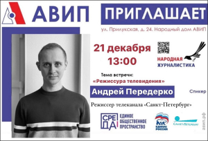 ПРИГЛАШАЕМ НА ИНТЕРЕСНУЮ ВСТРЕЧУ!