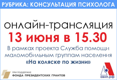 КОНСУЛЬТАЦИЯ ПСИХОЛОГА