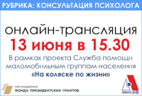 КОНСУЛЬТАЦИЯ ПСИХОЛОГА