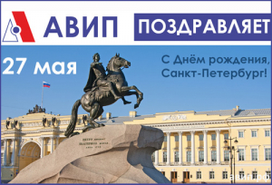 С ДНЁМ ГОРОДА!