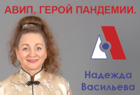 АВИП: СОБЫТИЯ ПРОШЕДШЕЙ НЕДЕЛИ