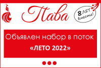 НОВЫЙ НАБОР В ШКОЛУ МОДЕЛЕЙ