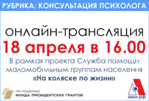 КОНСУЛЬТАЦИЯ ПСИХОЛОГА