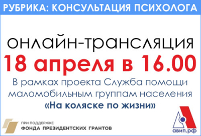 КОНСУЛЬТАЦИЯ ПСИХОЛОГА