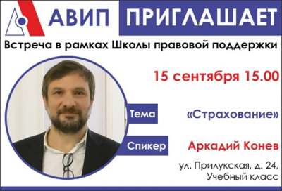 ШКОЛА ПРАВОВОЙ ПОДДЕРЖКИ