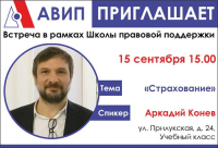 ШКОЛА ПРАВОВОЙ ПОДДЕРЖКИ