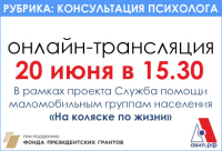 КОНСУЛЬТАЦИЯ ПСИХОЛОГА