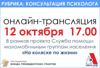 КОНСУЛЬТАЦИЯ ПСИХОЛОГА
