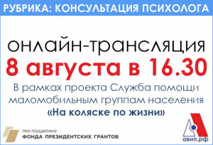 КОНСУЛЬТАЦИЯ ПСИХОЛОГА