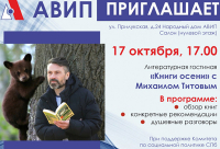 ПРИГЛАШАЕМ НА ВСТРЕЧУ С МИХАИЛОМ ТИТОВЫМ