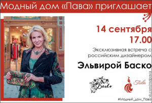 ПРИГЛАШАЕМ НА ЭКСКЛЮЗИВНУЮ ВСТРЕЧУ