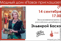 ПРИГЛАШАЕМ НА ЭКСКЛЮЗИВНУЮ ВСТРЕЧУ