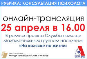 КОНСУЛЬТАЦИЯ ПСИХОЛОГА