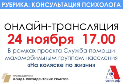 КОНСУЛЬТАЦИЯ ПСИХОЛОГА