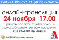 КОНСУЛЬТАЦИЯ ПСИХОЛОГА
