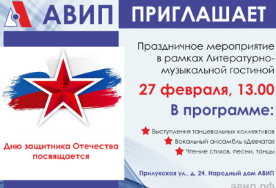 ПРИГЛАШАЕМ НА ПРАЗДНИК
