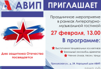 ПРИГЛАШАЕМ НА ПРАЗДНИК
