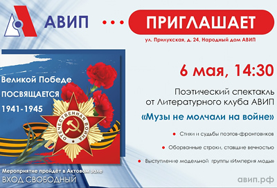 ПРИГЛАШАЕМ НА ПОЭТИЧЕСКИЙ СПЕКТАКЛЬ