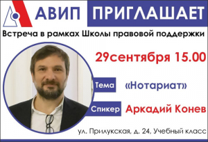 ШКОЛА ПРАВОВОЙ ПОДДЕРЖКИ