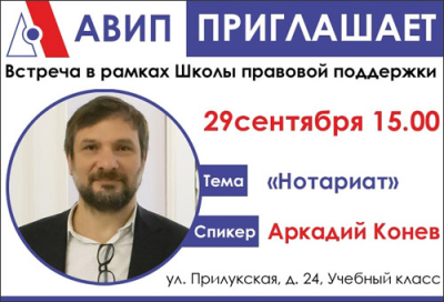 ШКОЛА ПРАВОВОЙ ПОДДЕРЖКИ